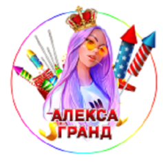 Алекса Гранд Алекса Гранд