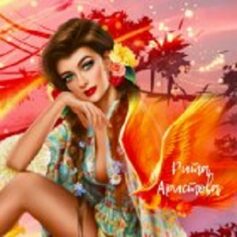 Рита Аристова Рита Аристова